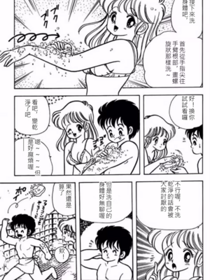 いけない！ルナ先生!01 不可以啦！露娜老師01(俏妞老師與笨學生)[轟媽漢化][上村純子]_026