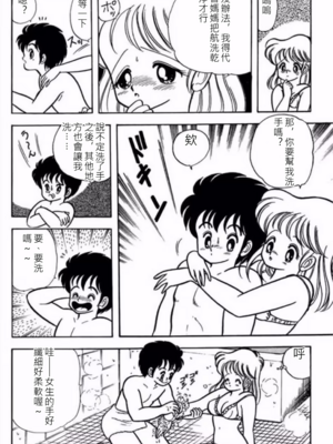 いけない！ルナ先生!01 不可以啦！露娜老師01(俏妞老師與笨學生)[轟媽漢化][上村純子]_027