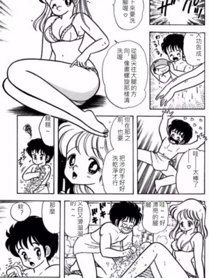 いけない！ルナ先生!01 不可以啦！露娜老師01(俏妞老師與笨學生)[轟媽漢化][上村純子]_028