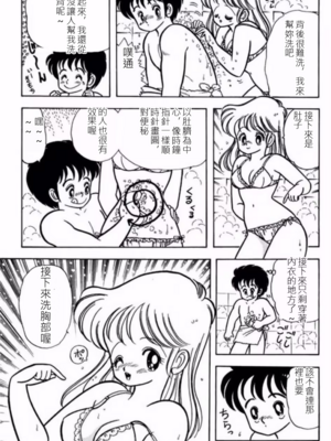 いけない！ルナ先生!01 不可以啦！露娜老師01(俏妞老師與笨學生)[轟媽漢化][上村純子]_032