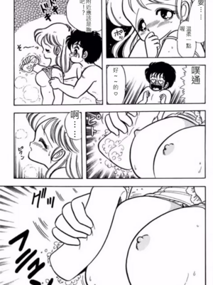 いけない！ルナ先生!01 不可以啦！露娜老師01(俏妞老師與笨學生)[轟媽漢化][上村純子]_036