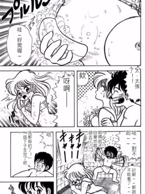 いけない！ルナ先生!01 不可以啦！露娜老師01(俏妞老師與笨學生)[轟媽漢化][上村純子]_038