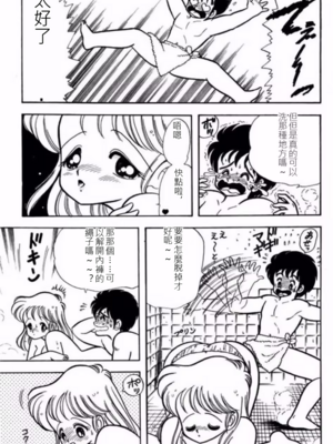 いけない！ルナ先生!01 不可以啦！露娜老師01(俏妞老師與笨學生)[轟媽漢化][上村純子]_040