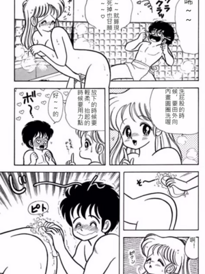 いけない！ルナ先生!01 不可以啦！露娜老師01(俏妞老師與笨學生)[轟媽漢化][上村純子]_044