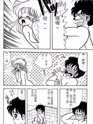 いけない！ルナ先生!01 不可以啦！露娜老師01(俏妞老師與笨學生)[轟媽漢化][上村純子]_047