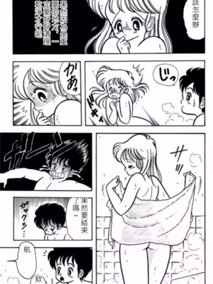 いけない！ルナ先生!01 不可以啦！露娜老師01(俏妞老師與笨學生)[轟媽漢化][上村純子]_048