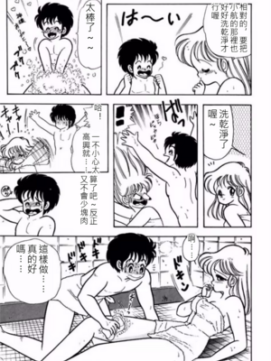いけない！ルナ先生!01 不可以啦！露娜老師01(俏妞老師與笨學生)[轟媽漢化][上村純子]_050