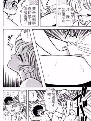 いけない！ルナ先生!01 不可以啦！露娜老師01(俏妞老師與笨學生)[轟媽漢化][上村純子]_051