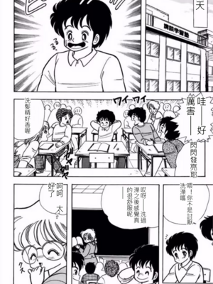 いけない！ルナ先生!01 不可以啦！露娜老師01(俏妞老師與笨學生)[轟媽漢化][上村純子]_055