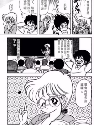 いけない！ルナ先生!01 不可以啦！露娜老師01(俏妞老師與笨學生)[轟媽漢化][上村純子]_056