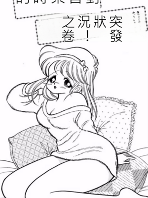 いけない！ルナ先生!01 不可以啦！露娜老師01(俏妞老師與笨學生)[轟媽漢化][上村純子]_058