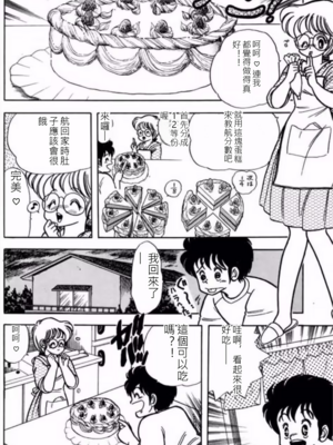 いけない！ルナ先生!01 不可以啦！露娜老師01(俏妞老師與笨學生)[轟媽漢化][上村純子]_063