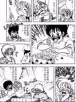 いけない！ルナ先生!01 不可以啦！露娜老師01(俏妞老師與笨學生)[轟媽漢化][上村純子]_064