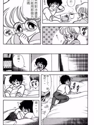 いけない！ルナ先生!01 不可以啦！露娜老師01(俏妞老師與笨學生)[轟媽漢化][上村純子]_065
