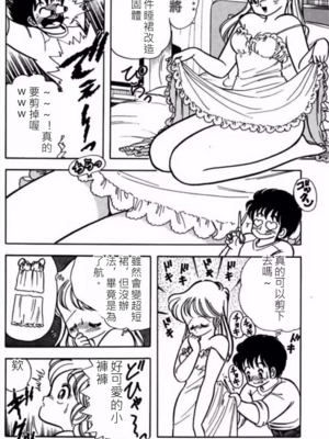 いけない！ルナ先生!01 不可以啦！露娜老師01(俏妞老師與笨學生)[轟媽漢化][上村純子]_067