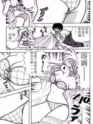 いけない！ルナ先生!01 不可以啦！露娜老師01(俏妞老師與笨學生)[轟媽漢化][上村純子]_068