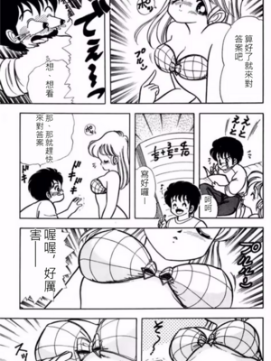 いけない！ルナ先生!01 不可以啦！露娜老師01(俏妞老師與笨學生)[轟媽漢化][上村純子]_070