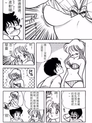 いけない！ルナ先生!01 不可以啦！露娜老師01(俏妞老師與笨學生)[轟媽漢化][上村純子]_071