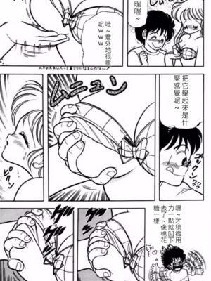 いけない！ルナ先生!01 不可以啦！露娜老師01(俏妞老師與笨學生)[轟媽漢化][上村純子]_074