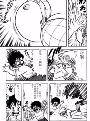 いけない！ルナ先生!01 不可以啦！露娜老師01(俏妞老師與笨學生)[轟媽漢化][上村純子]_076