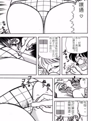 いけない！ルナ先生!01 不可以啦！露娜老師01(俏妞老師與笨學生)[轟媽漢化][上村純子]_080