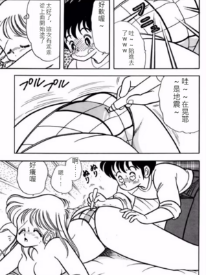 いけない！ルナ先生!01 不可以啦！露娜老師01(俏妞老師與笨學生)[轟媽漢化][上村純子]_084