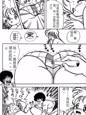 いけない！ルナ先生!01 不可以啦！露娜老師01(俏妞老師與笨學生)[轟媽漢化][上村純子]_085