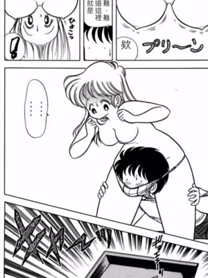 いけない！ルナ先生!01 不可以啦！露娜老師01(俏妞老師與笨學生)[轟媽漢化][上村純子]_087