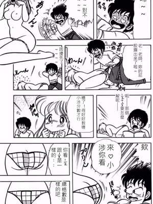 いけない！ルナ先生!01 不可以啦！露娜老師01(俏妞老師與笨學生)[轟媽漢化][上村純子]_088
