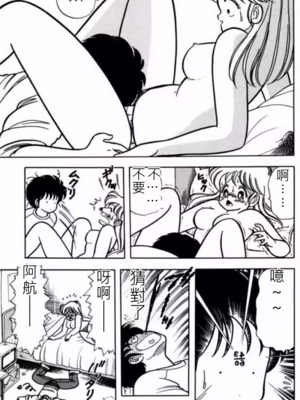 いけない！ルナ先生!01 不可以啦！露娜老師01(俏妞老師與笨學生)[轟媽漢化][上村純子]_092