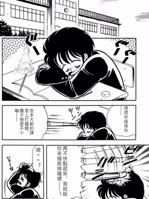 いけない！ルナ先生!01 不可以啦！露娜老師01(俏妞老師與笨學生)[轟媽漢化][上村純子]_095