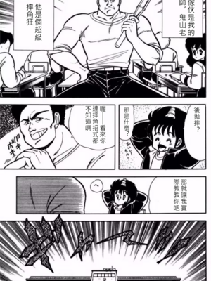 いけない！ルナ先生!01 不可以啦！露娜老師01(俏妞老師與笨學生)[轟媽漢化][上村純子]_096