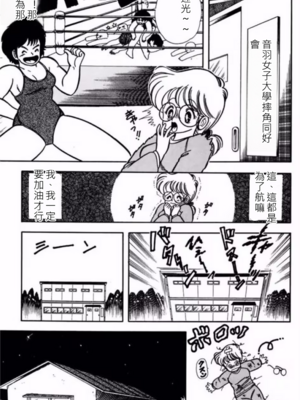 いけない！ルナ先生!01 不可以啦！露娜老師01(俏妞老師與笨學生)[轟媽漢化][上村純子]_100