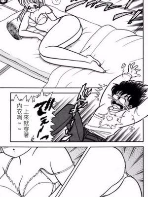 いけない！ルナ先生!01 不可以啦！露娜老師01(俏妞老師與笨學生)[轟媽漢化][上村純子]_102