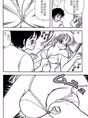 いけない！ルナ先生!01 不可以啦！露娜老師01(俏妞老師與笨學生)[轟媽漢化][上村純子]_105