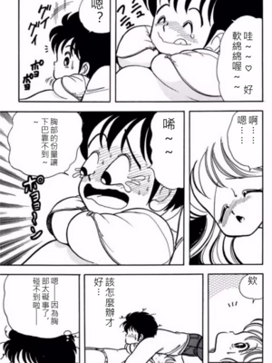 いけない！ルナ先生!01 不可以啦！露娜老師01(俏妞老師與笨學生)[轟媽漢化][上村純子]_110