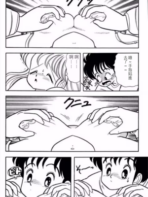 いけない！ルナ先生!01 不可以啦！露娜老師01(俏妞老師與笨學生)[轟媽漢化][上村純子]_113