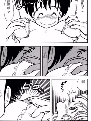 いけない！ルナ先生!01 不可以啦！露娜老師01(俏妞老師與笨學生)[轟媽漢化][上村純子]_114