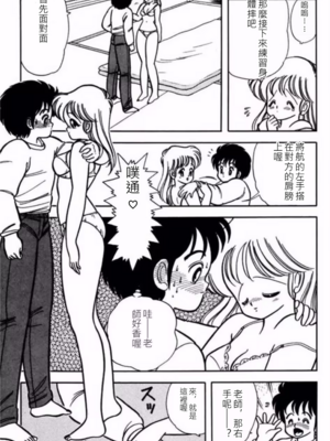 いけない！ルナ先生!01 不可以啦！露娜老師01(俏妞老師與笨學生)[轟媽漢化][上村純子]_116