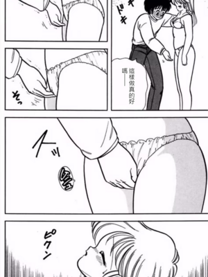 いけない！ルナ先生!01 不可以啦！露娜老師01(俏妞老師與笨學生)[轟媽漢化][上村純子]_119