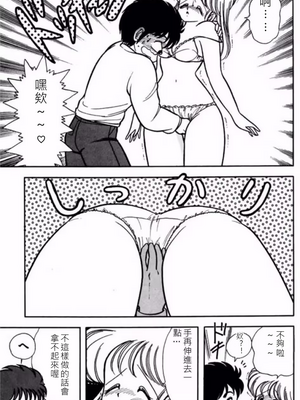 いけない！ルナ先生!01 不可以啦！露娜老師01(俏妞老師與笨學生)[轟媽漢化][上村純子]_120