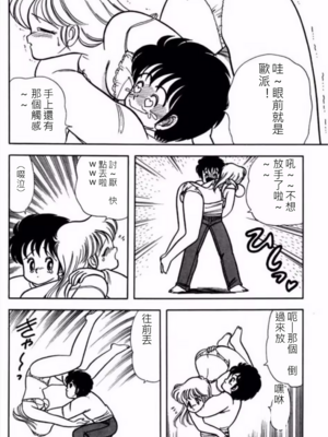 いけない！ルナ先生!01 不可以啦！露娜老師01(俏妞老師與笨學生)[轟媽漢化][上村純子]_123