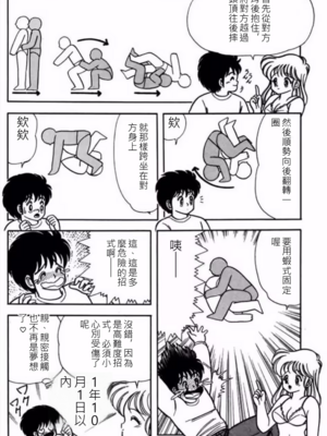 いけない！ルナ先生!01 不可以啦！露娜老師01(俏妞老師與笨學生)[轟媽漢化][上村純子]_127