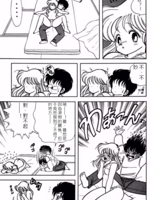 いけない！ルナ先生!01 不可以啦！露娜老師01(俏妞老師與笨學生)[轟媽漢化][上村純子]_130