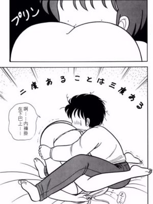 いけない！ルナ先生!01 不可以啦！露娜老師01(俏妞老師與笨學生)[轟媽漢化][上村純子]_134