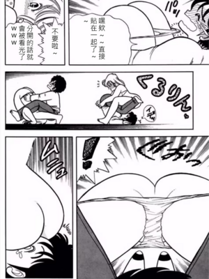 いけない！ルナ先生!01 不可以啦！露娜老師01(俏妞老師與笨學生)[轟媽漢化][上村純子]_135