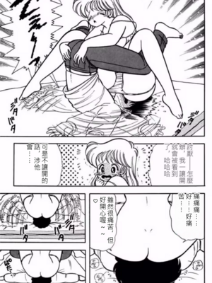 いけない！ルナ先生!01 不可以啦！露娜老師01(俏妞老師與笨學生)[轟媽漢化][上村純子]_136
