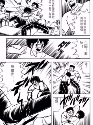 いけない！ルナ先生!01 不可以啦！露娜老師01(俏妞老師與笨學生)[轟媽漢化][上村純子]_138