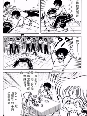いけない！ルナ先生!01 不可以啦！露娜老師01(俏妞老師與笨學生)[轟媽漢化][上村純子]_139