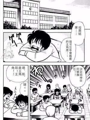 いけない！ルナ先生!01 不可以啦！露娜老師01(俏妞老師與笨學生)[轟媽漢化][上村純子]_141